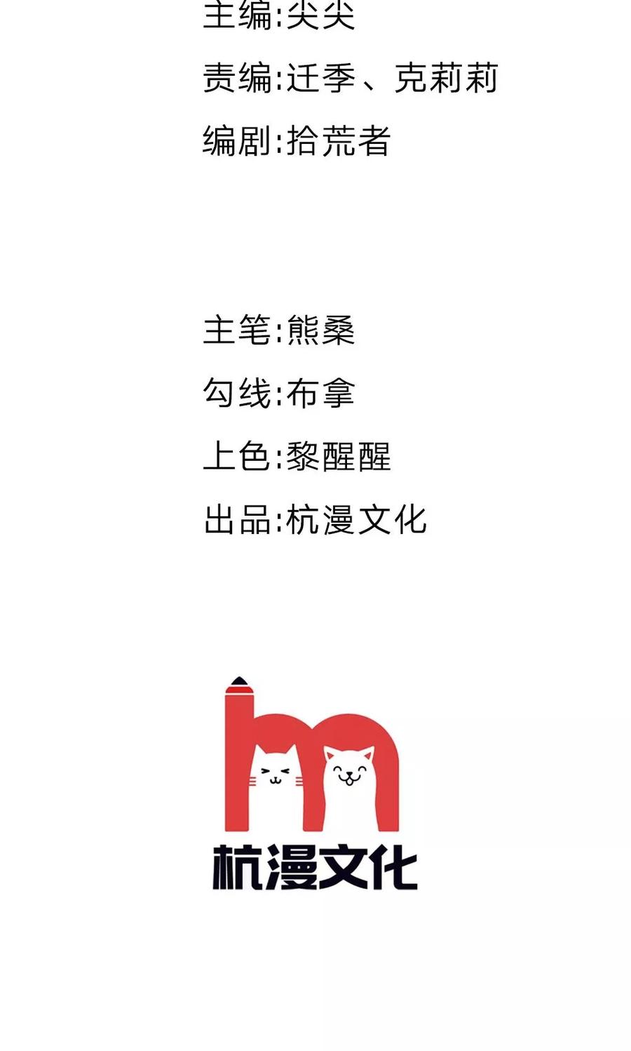 第9话牙子出事了-我做哭丧人的那些年-传奇漫业（第2张）