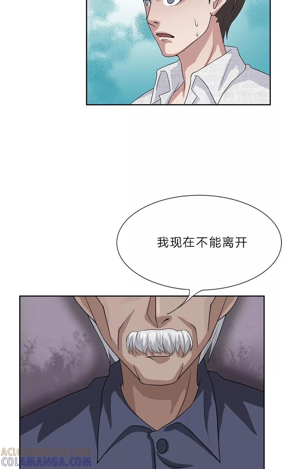 第9话牙子出事了-我做哭丧人的那些年-传奇漫业（第17张）