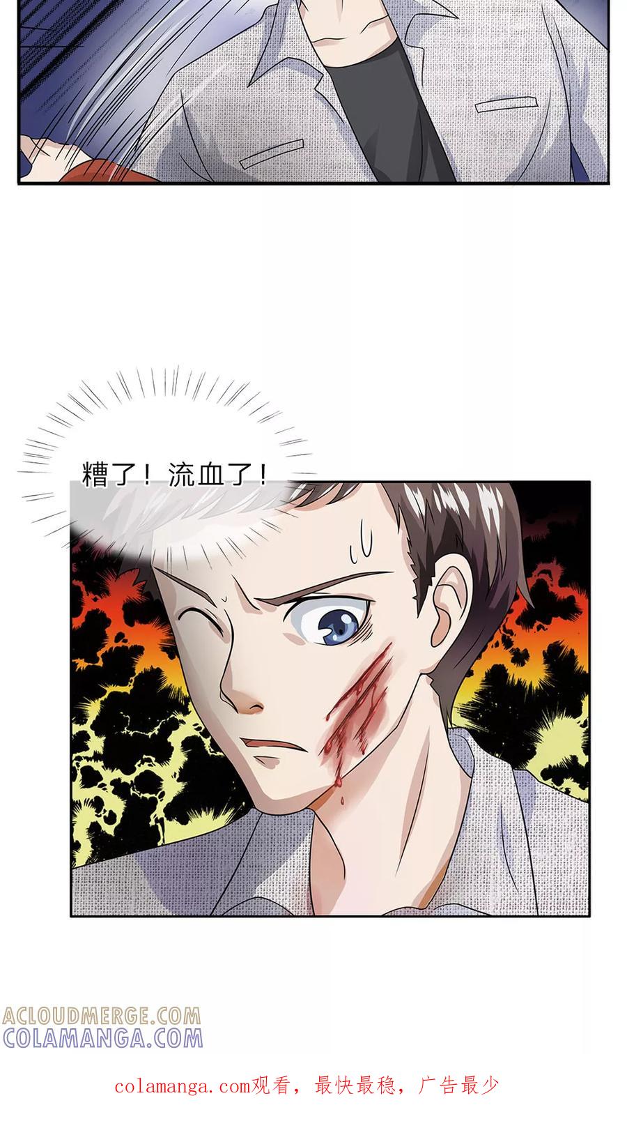 第13话受伤-我做哭丧人的那些年-传奇漫业（第15张）