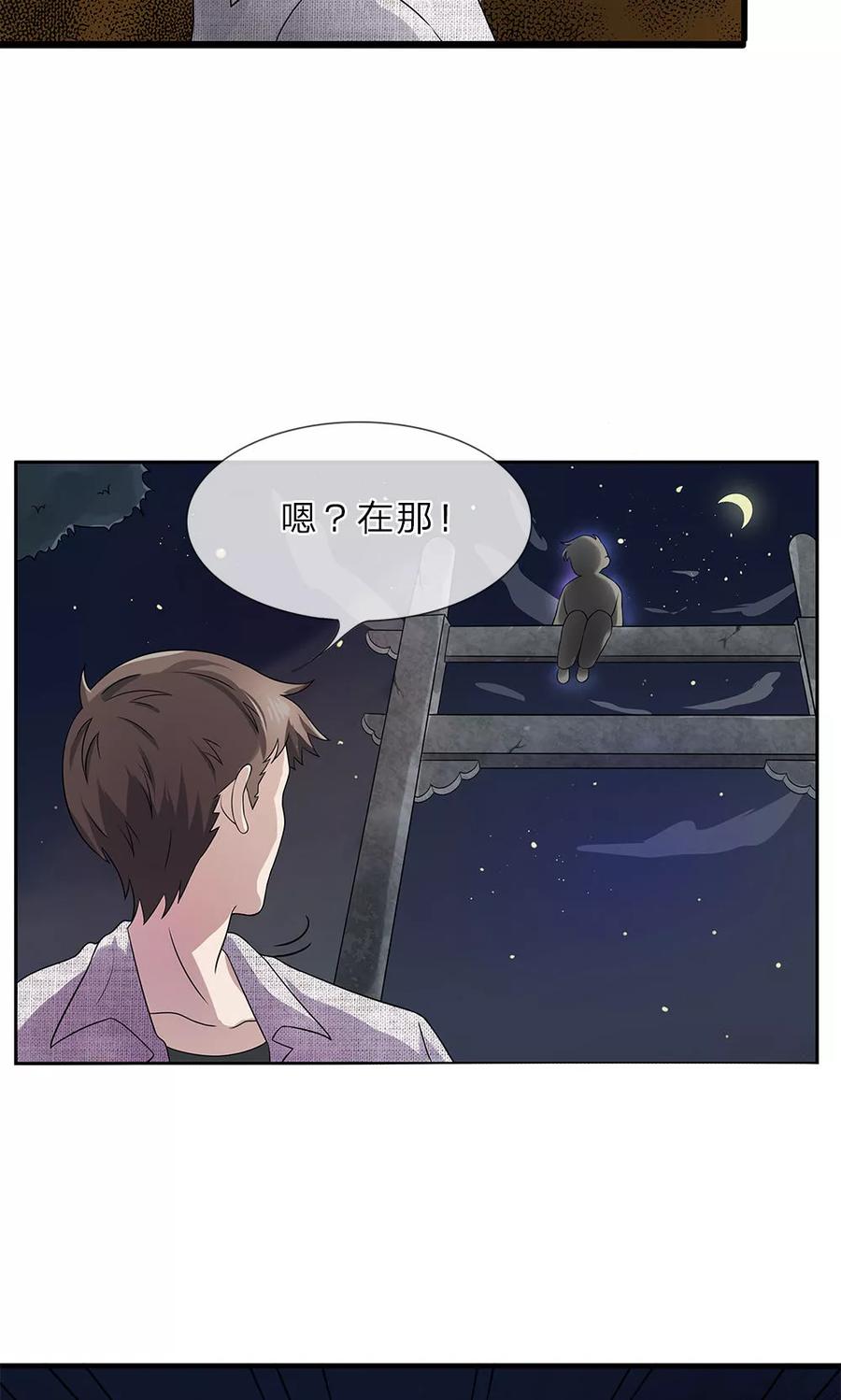 第13话受伤-我做哭丧人的那些年-传奇漫业（第6张）
