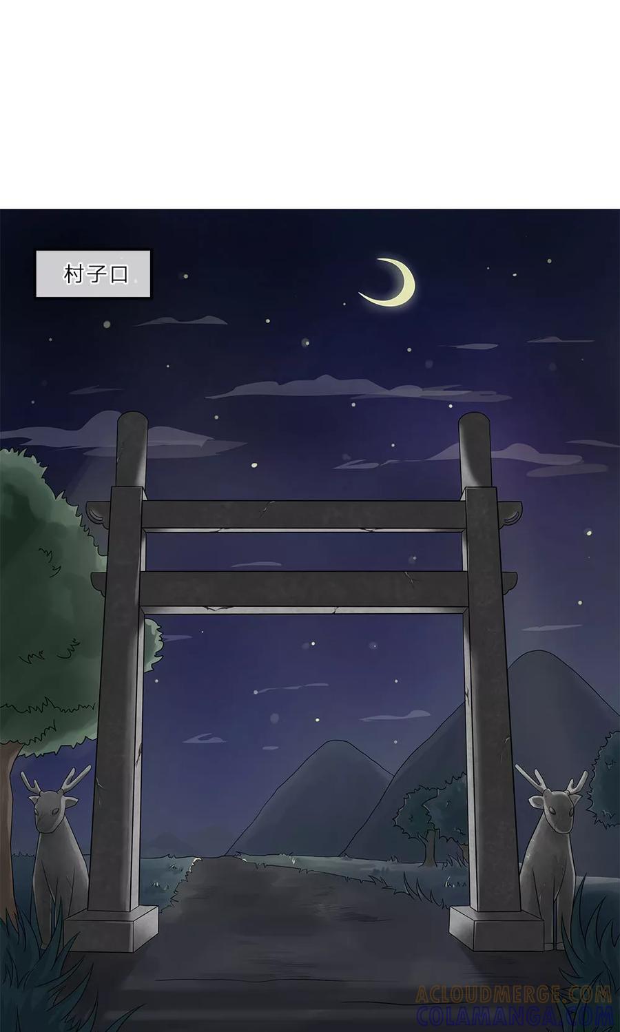 第13话受伤-我做哭丧人的那些年-传奇漫业（第3张）