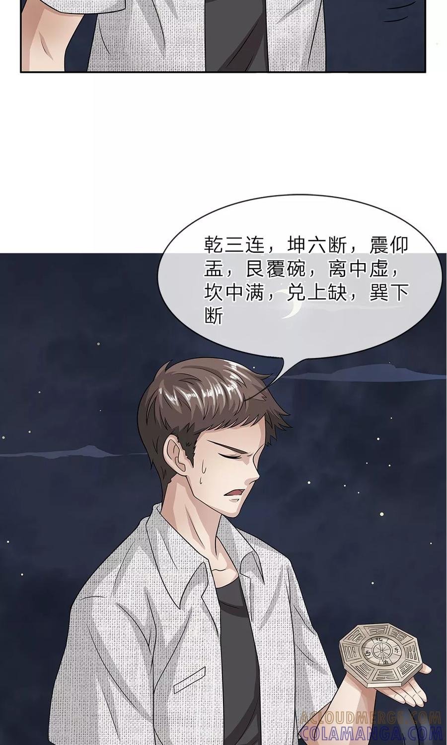 第14话杀了你-我做哭丧人的那些年-传奇漫业（第8张）