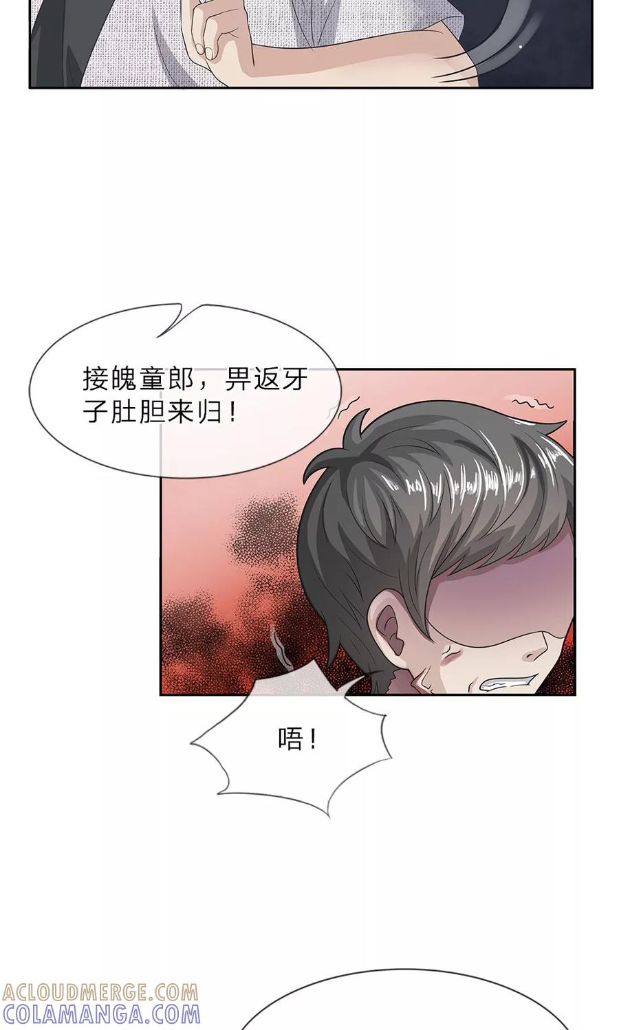 第14话杀了你-我做哭丧人的那些年-传奇漫业（第5张）