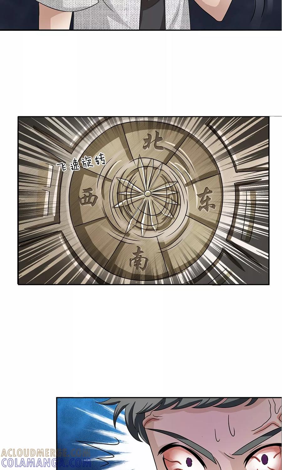 第14话杀了你-我做哭丧人的那些年-传奇漫业（第9张）