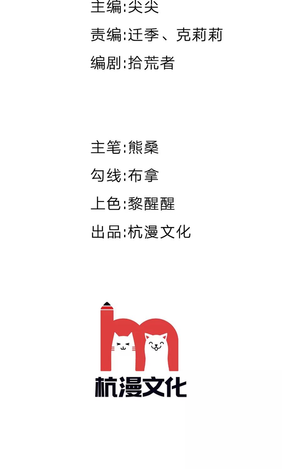 第15话怪事连连-我做哭丧人的那些年-传奇漫业（第2张）