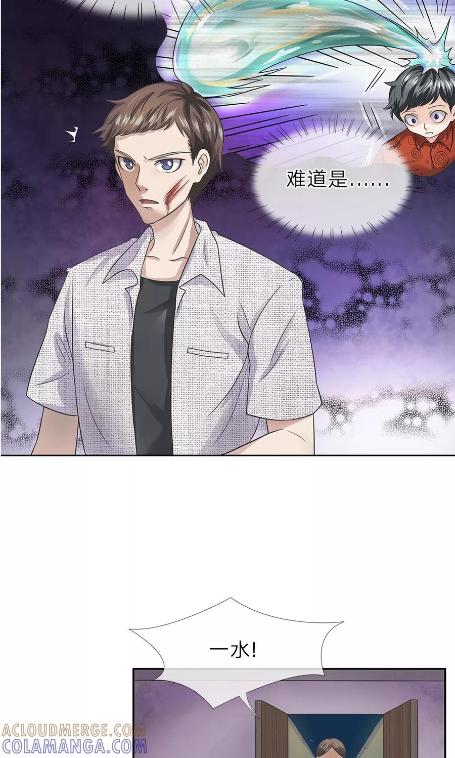 第15话怪事连连-我做哭丧人的那些年-传奇漫业（第17张）