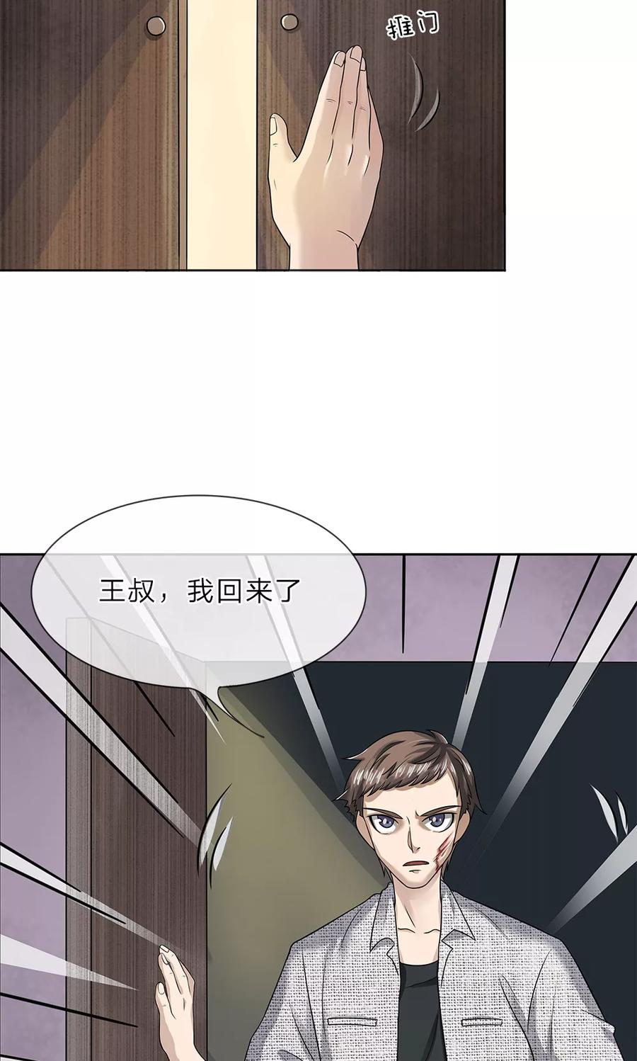 第15话怪事连连-我做哭丧人的那些年-传奇漫业（第10张）
