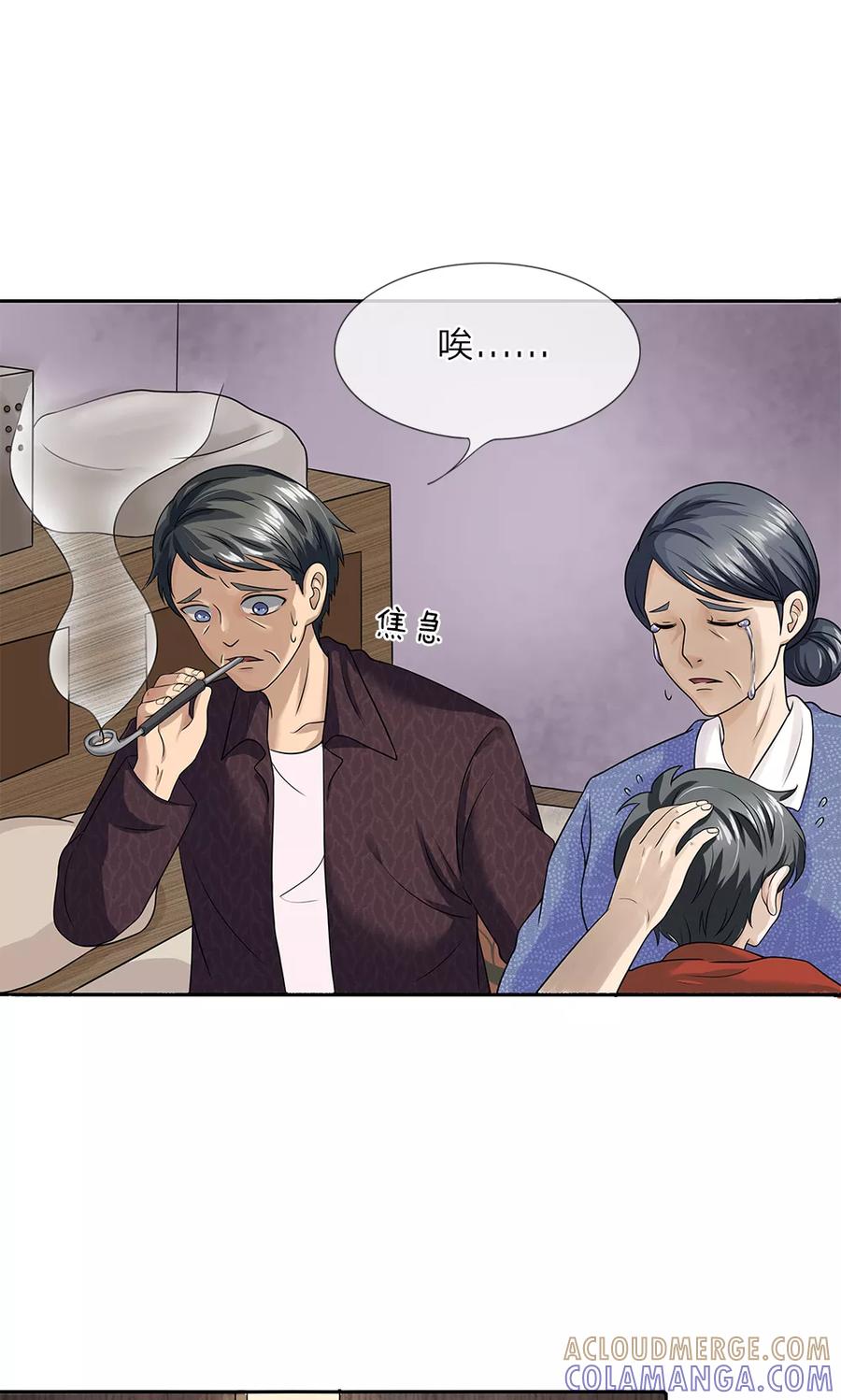 第15话怪事连连-我做哭丧人的那些年-传奇漫业（第9张）
