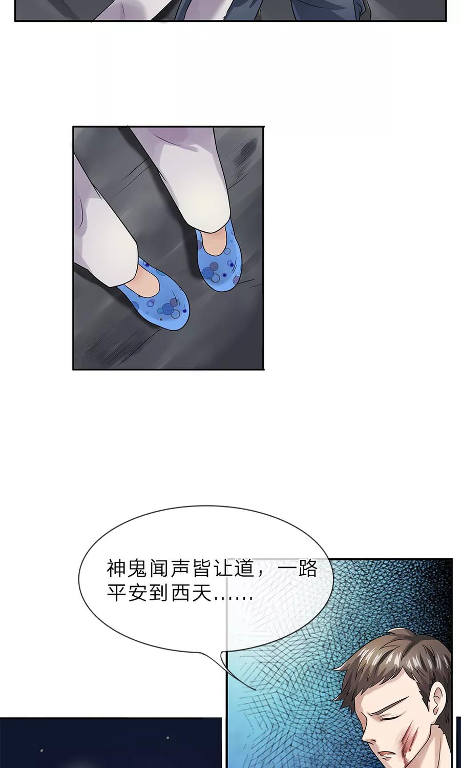 第15话怪事连连-我做哭丧人的那些年-传奇漫业（第6张）