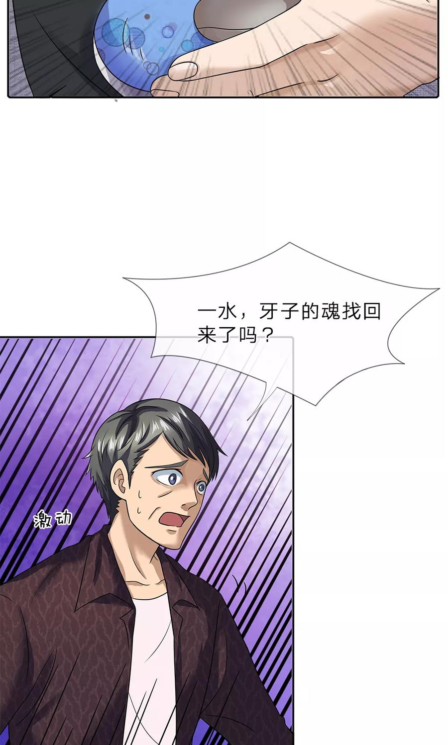 第15话怪事连连-我做哭丧人的那些年-传奇漫业（第12张）