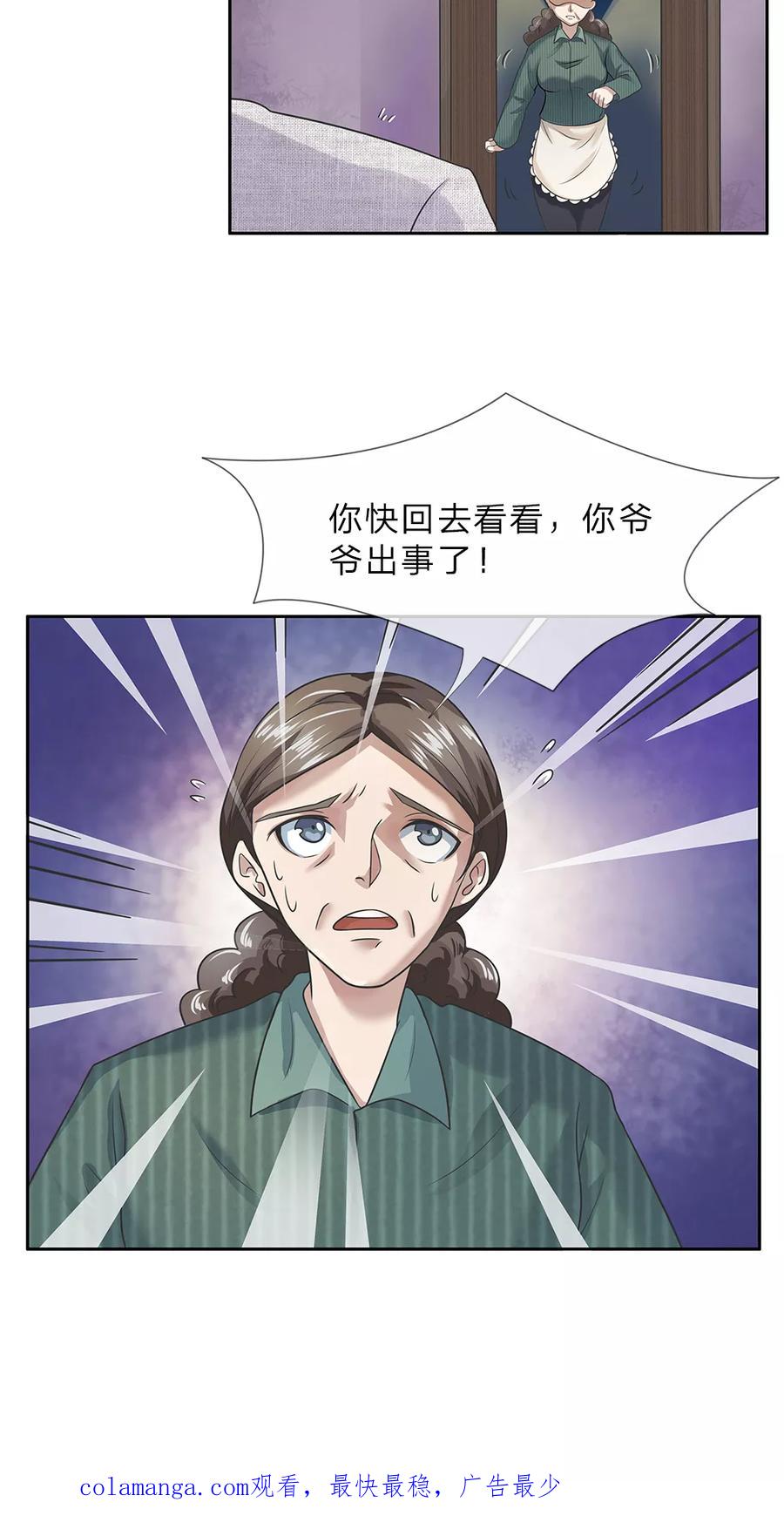 第15话怪事连连-我做哭丧人的那些年-传奇漫业（第18张）