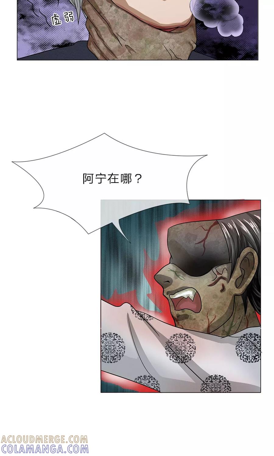 第16话暴走的父亲-我做哭丧人的那些年-传奇漫业（第6张）