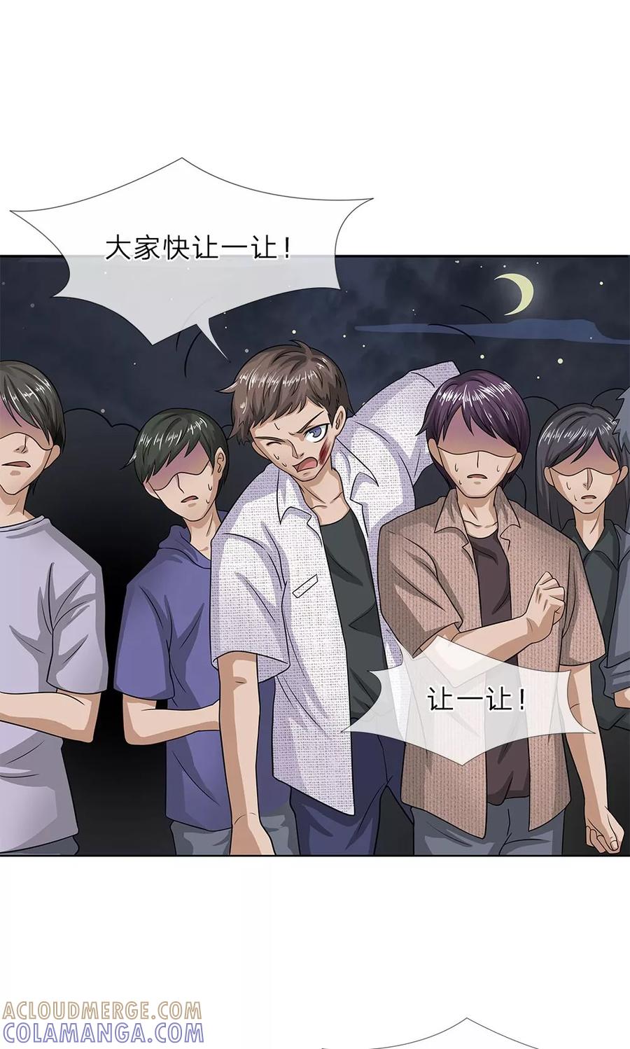 第16话暴走的父亲-我做哭丧人的那些年-传奇漫业（第3张）
