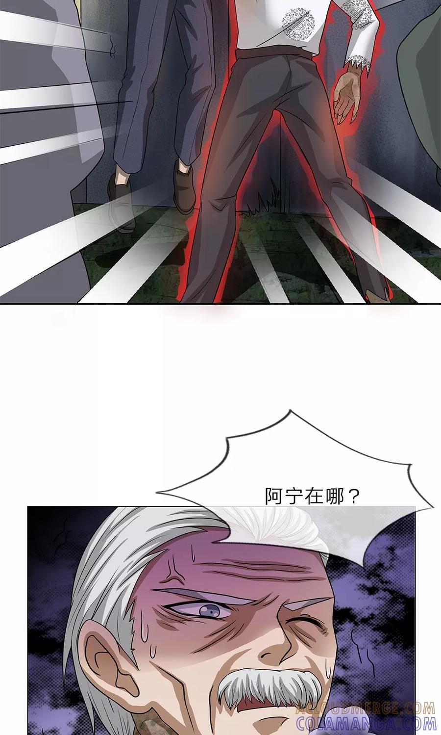 第16话暴走的父亲-我做哭丧人的那些年-传奇漫业（第5张）