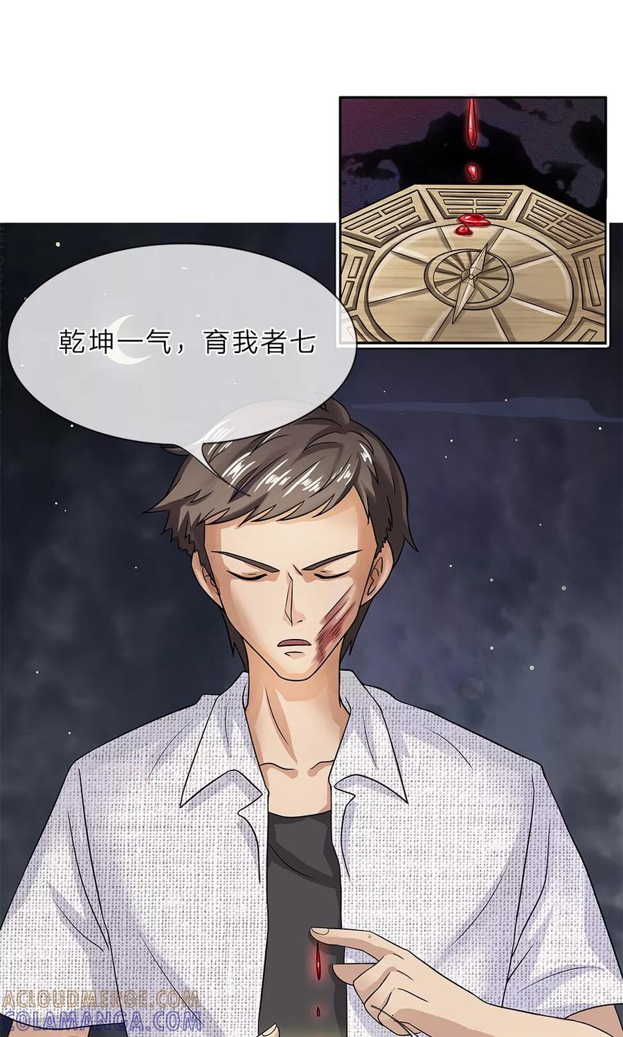 第16话暴走的父亲-我做哭丧人的那些年-传奇漫业（第11张）