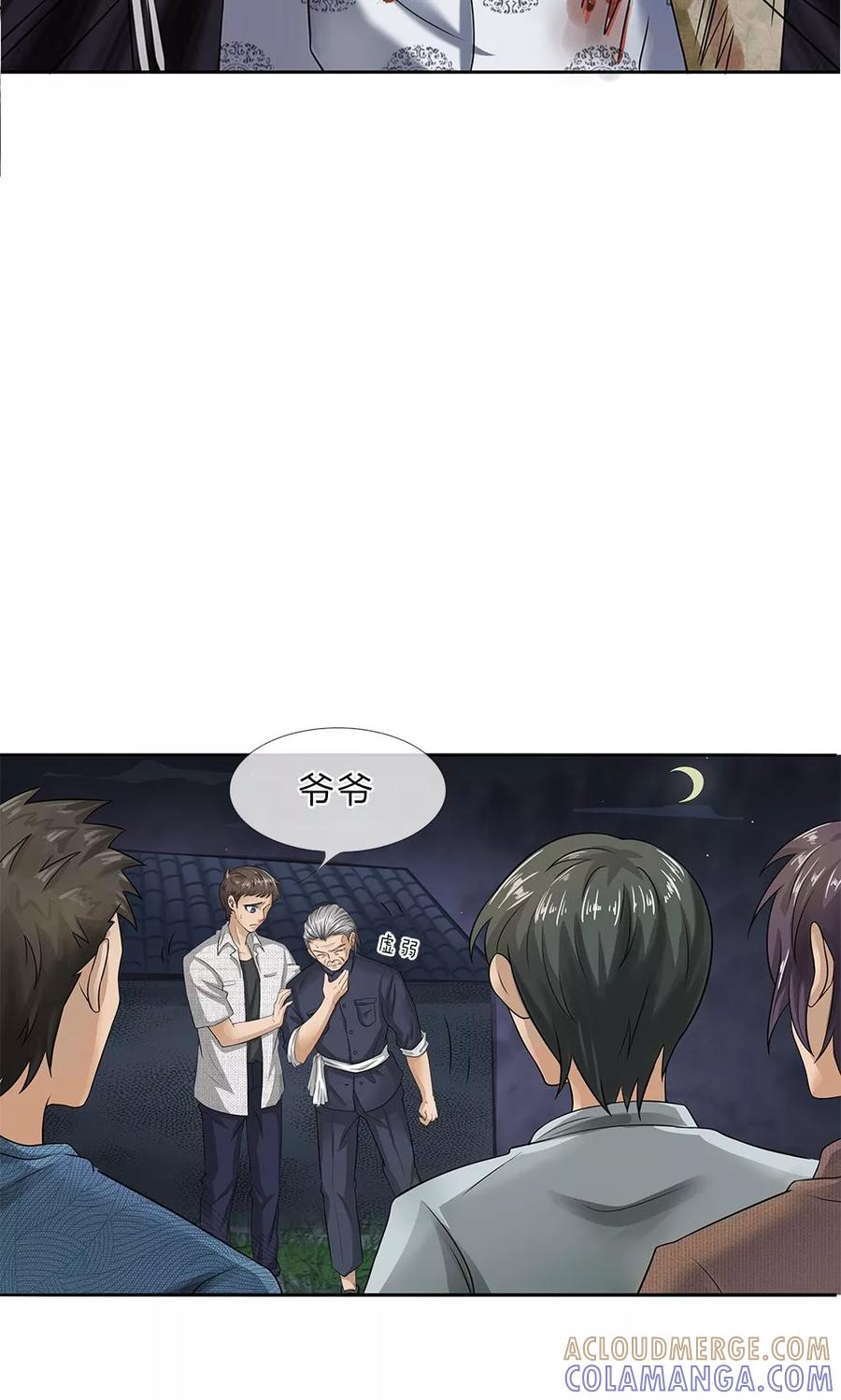 第17话战斗-我做哭丧人的那些年-传奇漫业（第15张）