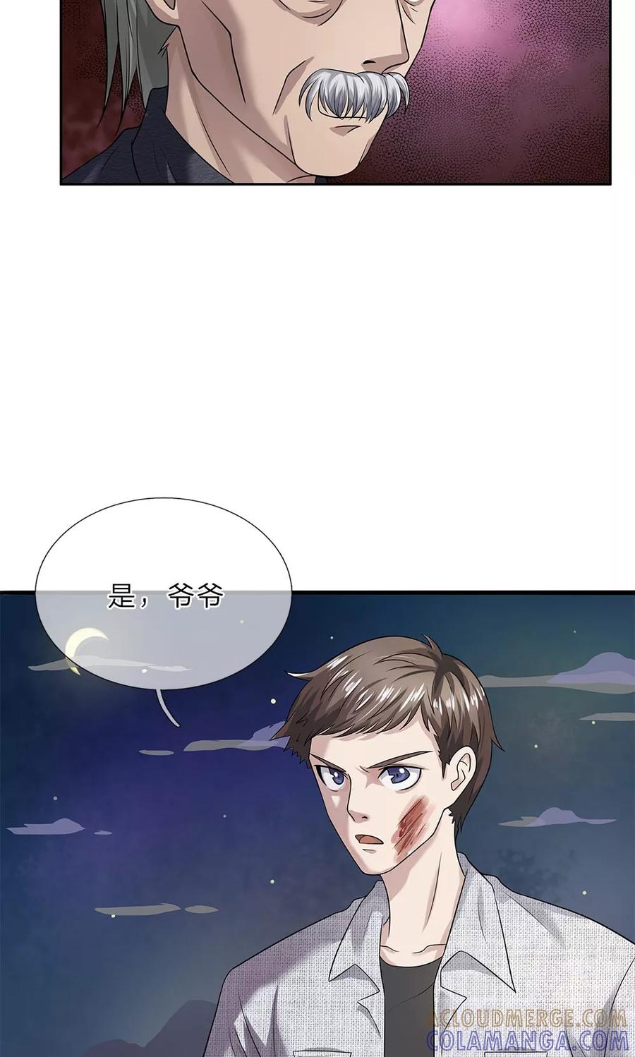 第18话牙子不见了-我做哭丧人的那些年-传奇漫业（第7张）