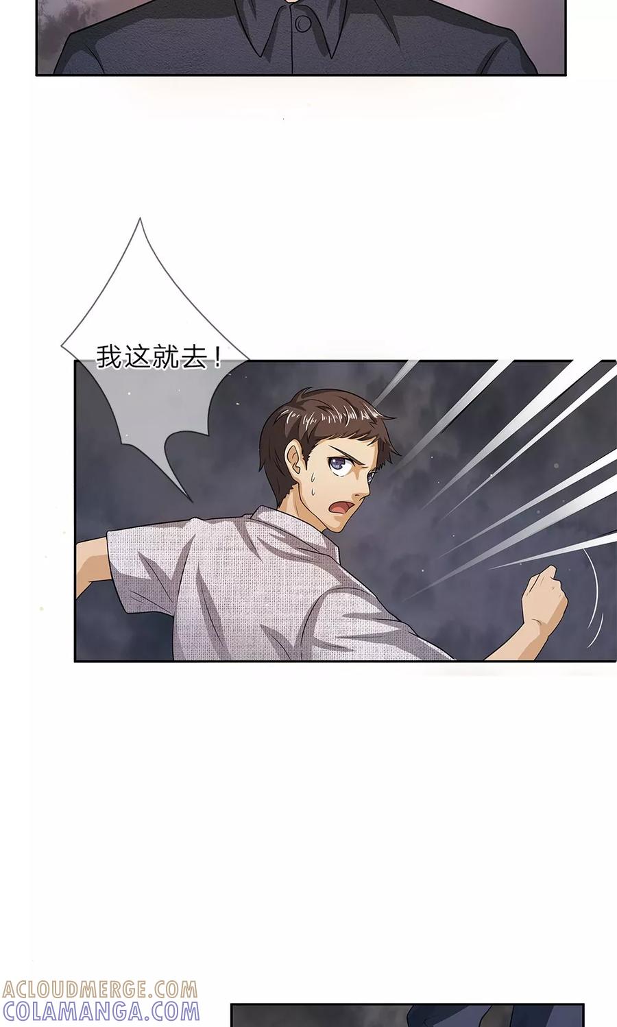 第18话牙子不见了-我做哭丧人的那些年-传奇漫业（第21张）
