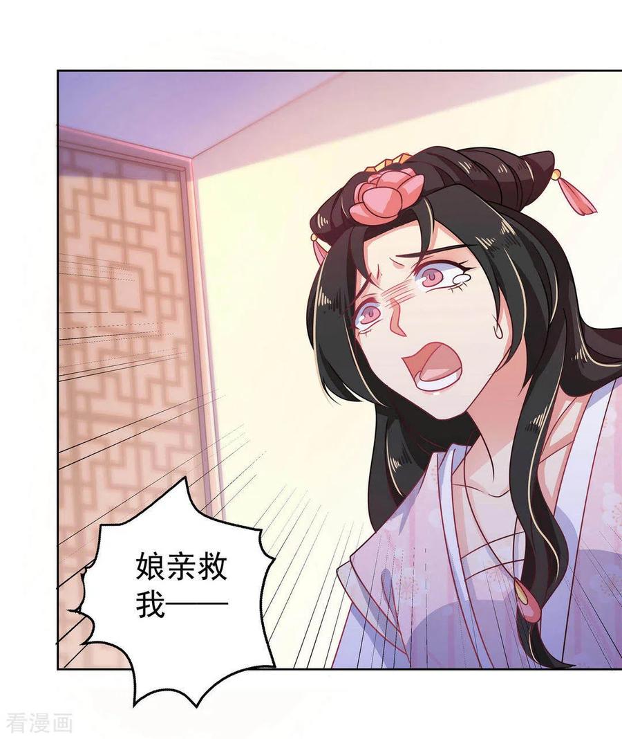 第30话-戏精王妃很撩人-咪咕阅读（第2张）