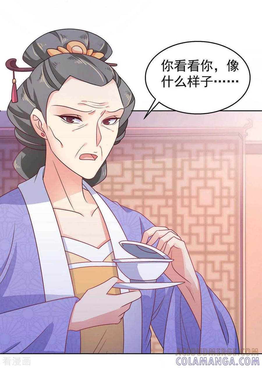 第30话-戏精王妃很撩人-咪咕阅读（第3张）