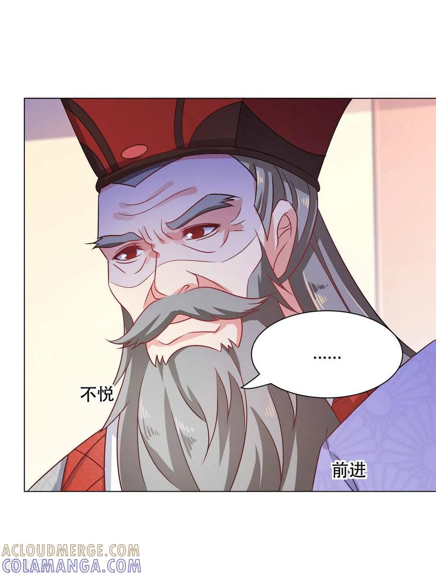 第31话-戏精王妃很撩人-咪咕阅读（第3张）