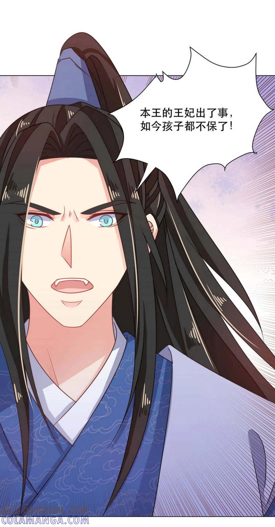 第31话-戏精王妃很撩人-咪咕阅读（第5张）