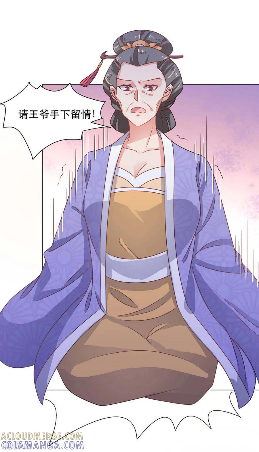 第31话-戏精王妃很撩人-咪咕阅读（第21张）