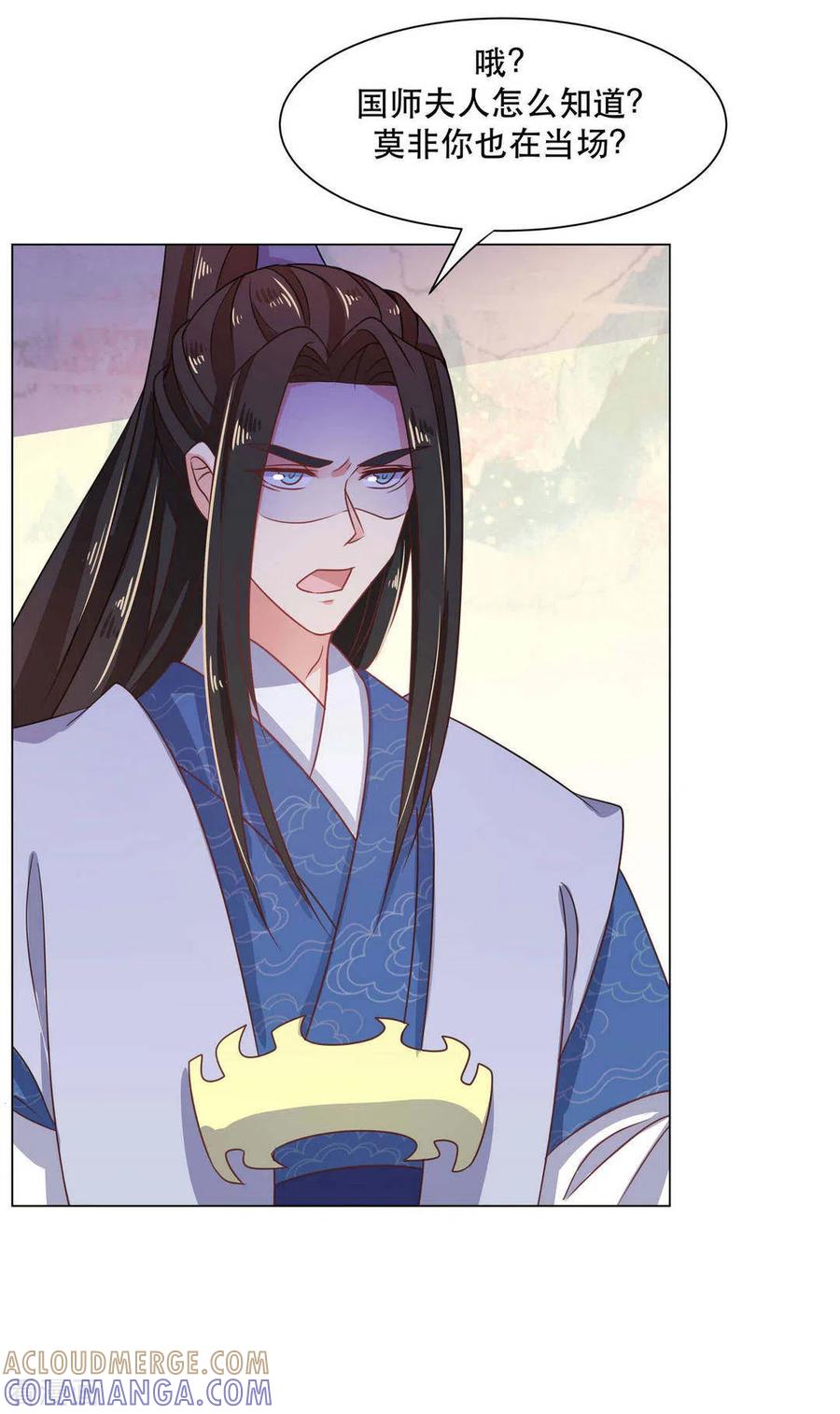 第31话-戏精王妃很撩人-咪咕阅读（第7张）