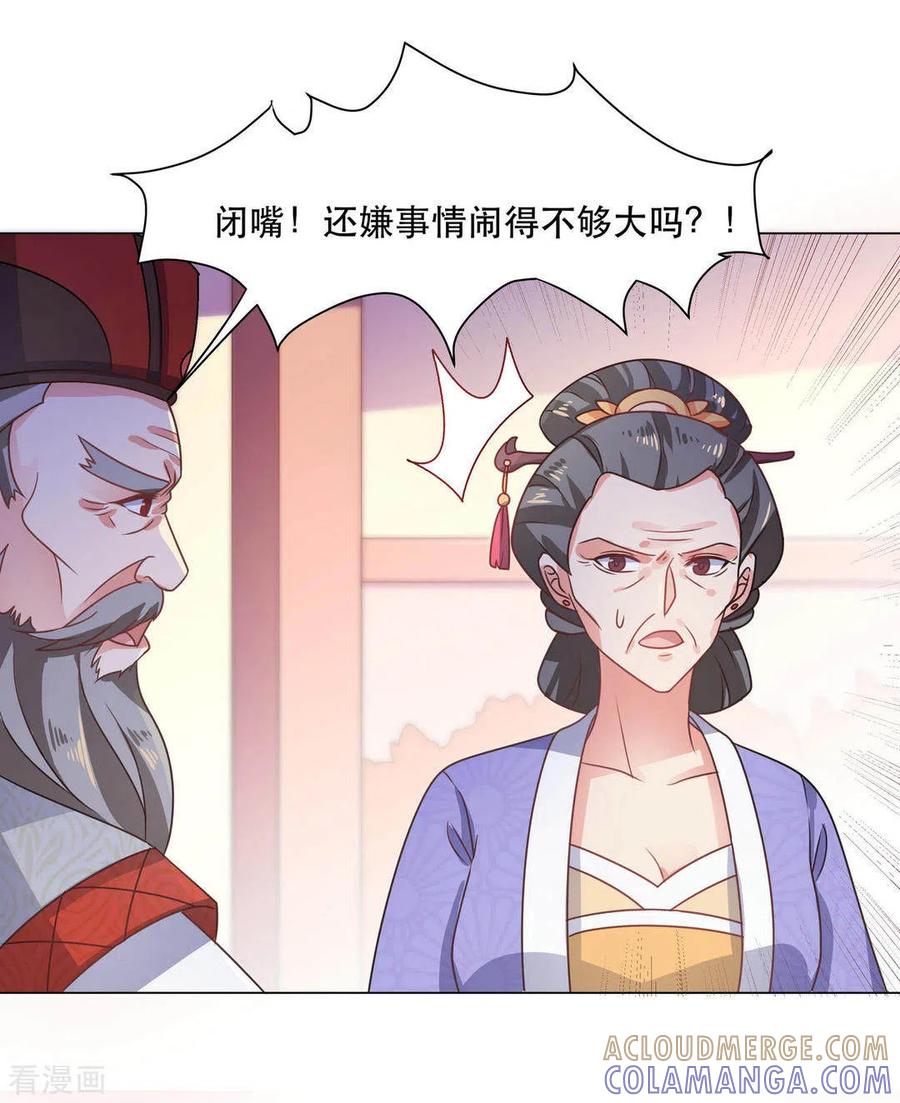 第31话-戏精王妃很撩人-咪咕阅读（第15张）
