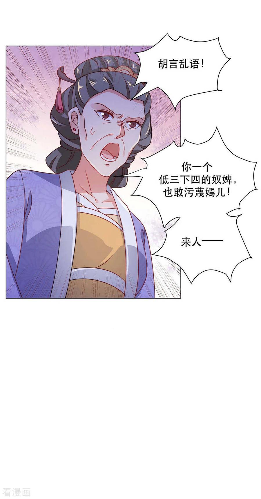 第31话-戏精王妃很撩人-咪咕阅读（第14张）
