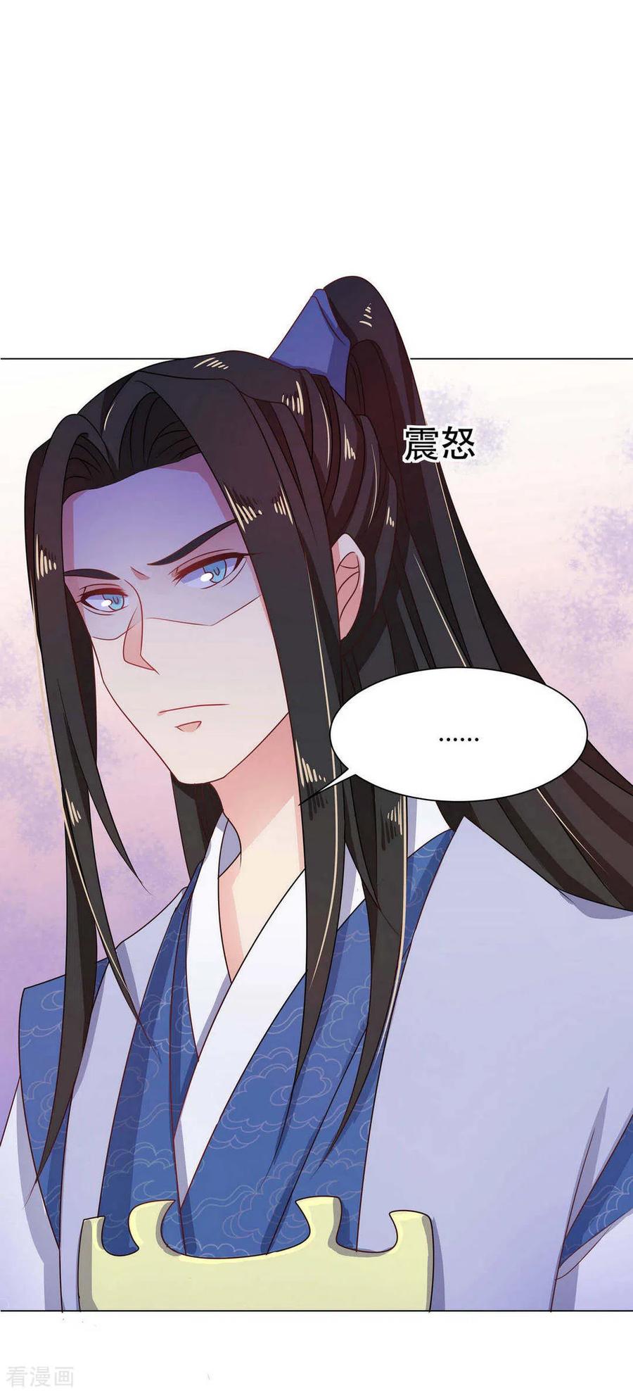 第31话-戏精王妃很撩人-咪咕阅读（第2张）