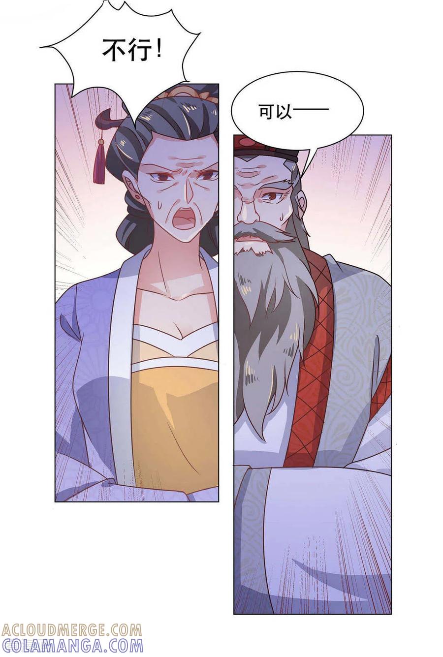 第31话-戏精王妃很撩人-咪咕阅读（第17张）