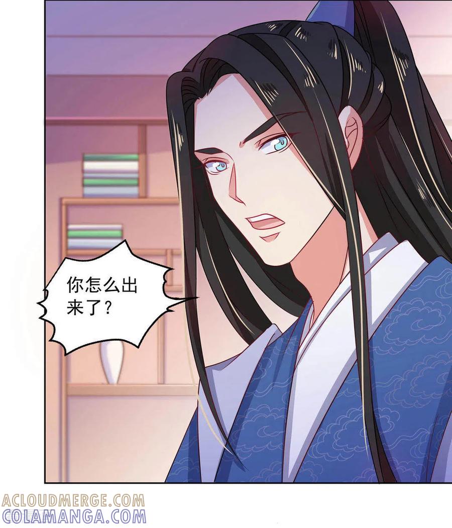 第32话-戏精王妃很撩人-咪咕阅读（第3张）