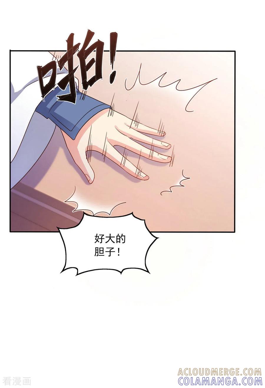第32话-戏精王妃很撩人-咪咕阅读（第25张）
