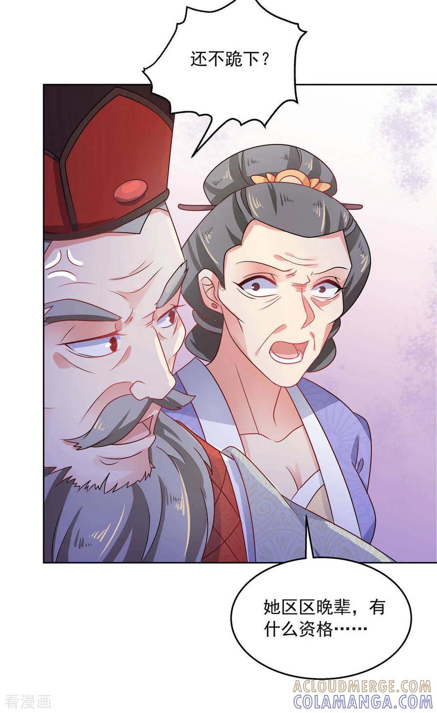 第32话-戏精王妃很撩人-咪咕阅读（第7张）
