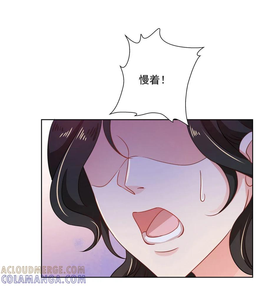 第32话-戏精王妃很撩人-咪咕阅读（第31张）