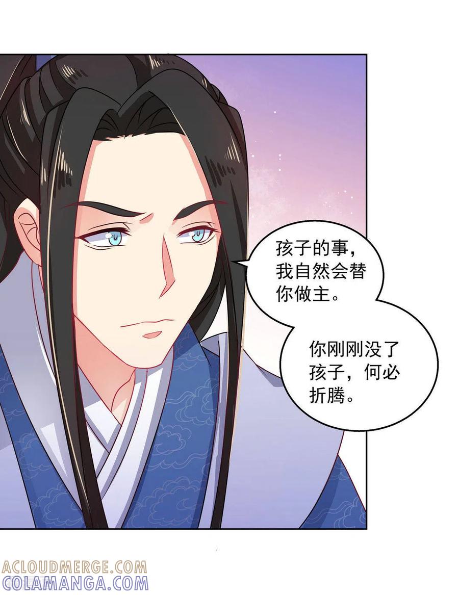 第32话-戏精王妃很撩人-咪咕阅读（第5张）