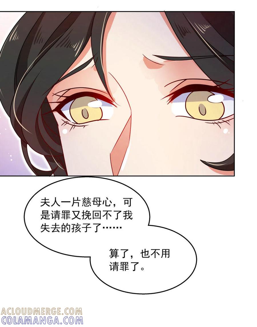 第32话-戏精王妃很撩人-咪咕阅读（第13张）