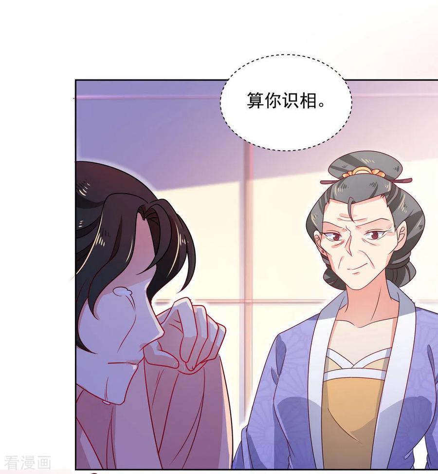 第32话-戏精王妃很撩人-咪咕阅读（第14张）