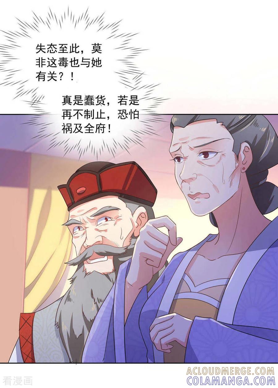 第32话-戏精王妃很撩人-咪咕阅读（第27张）