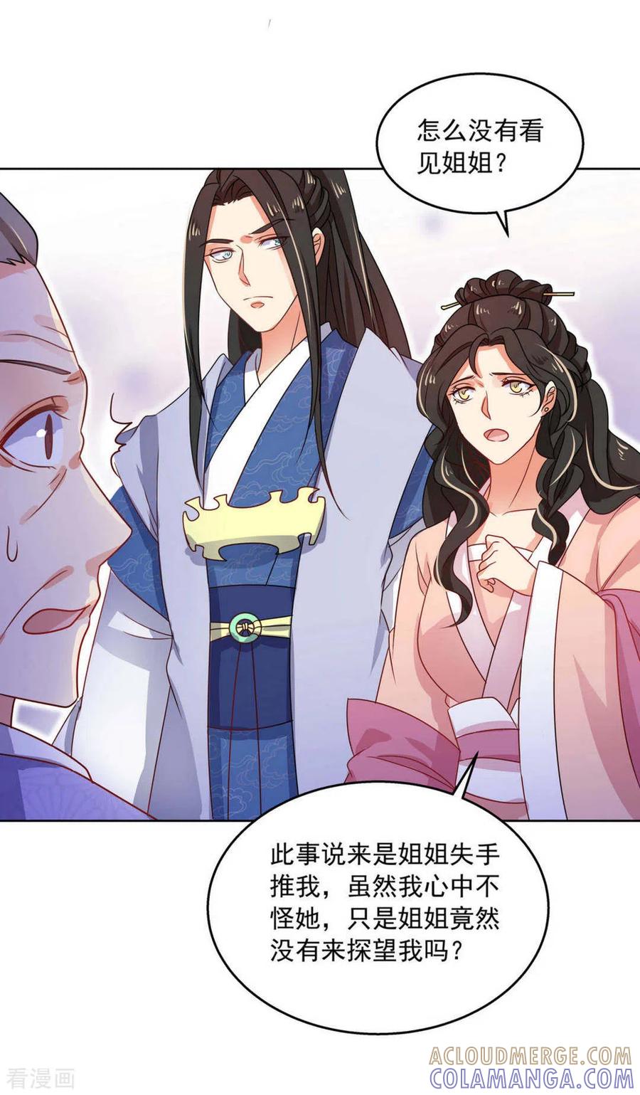 第32话-戏精王妃很撩人-咪咕阅读（第11张）