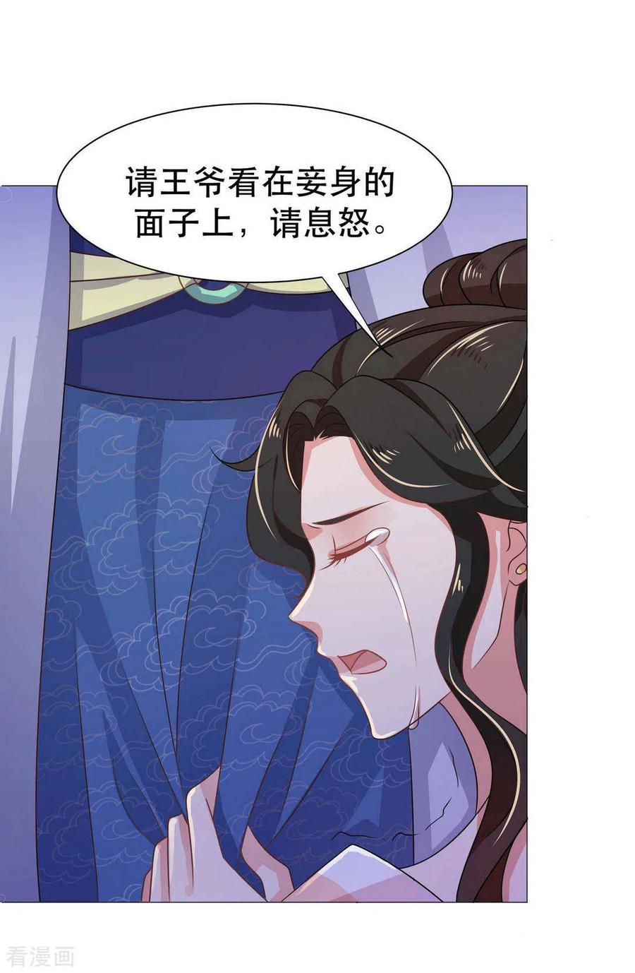 第33话-戏精王妃很撩人-咪咕阅读（第4张）