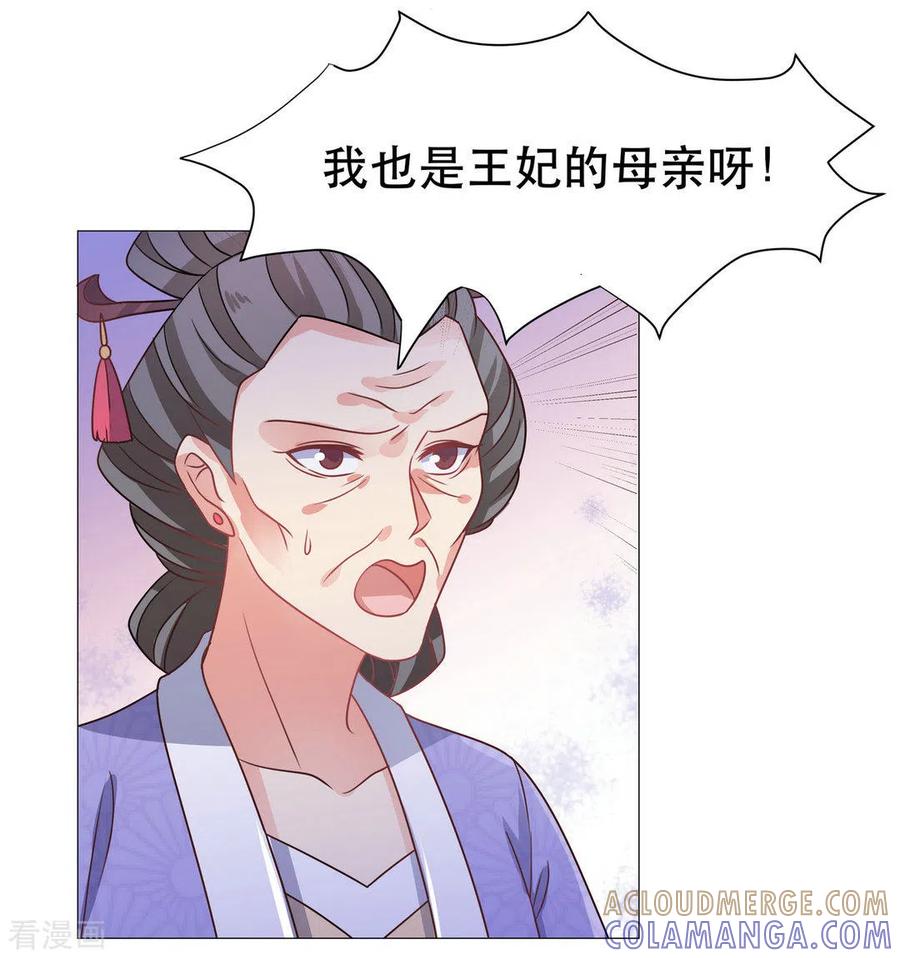 第33话-戏精王妃很撩人-咪咕阅读（第15张）