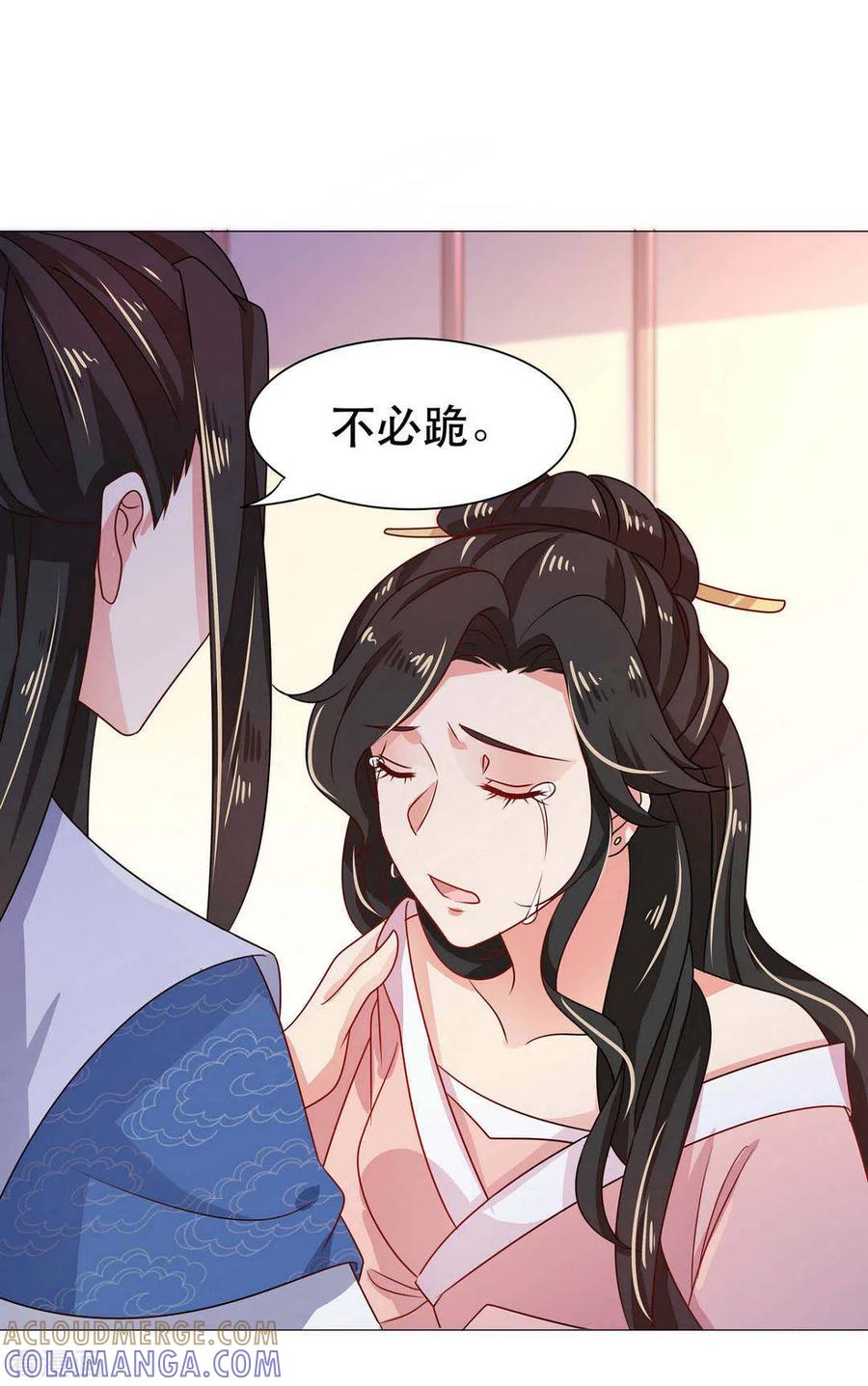 第33话-戏精王妃很撩人-咪咕阅读（第9张）