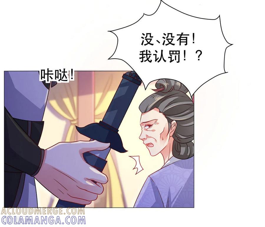 第33话-戏精王妃很撩人-咪咕阅读（第21张）