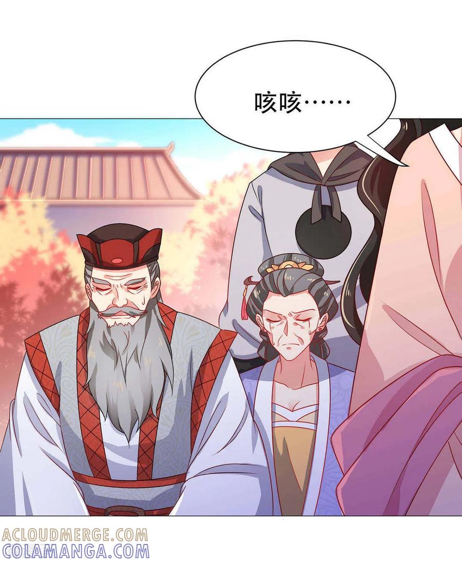 第33话-戏精王妃很撩人-咪咕阅读（第3张）