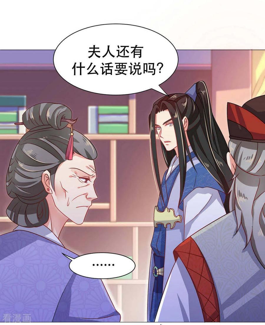 第33话-戏精王妃很撩人-咪咕阅读（第20张）