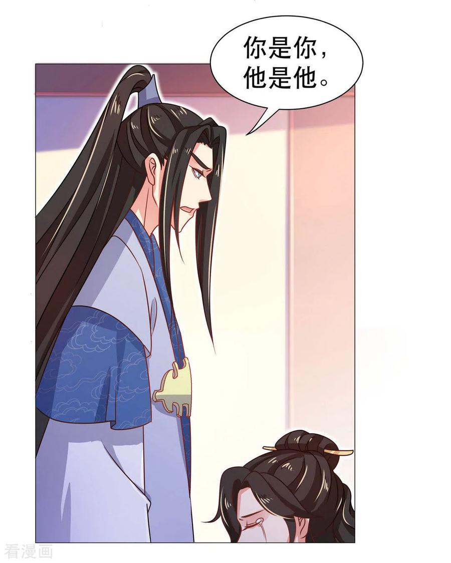 第33话-戏精王妃很撩人-咪咕阅读（第6张）