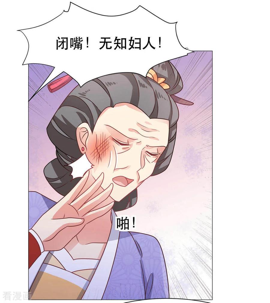 第33话-戏精王妃很撩人-咪咕阅读（第18张）