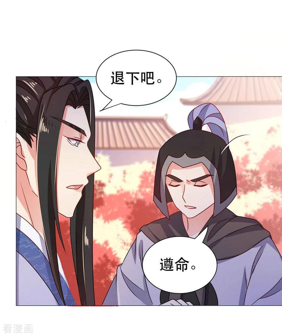 第33话-戏精王妃很撩人-咪咕阅读（第10张）